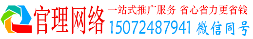 新抚官理sem广告